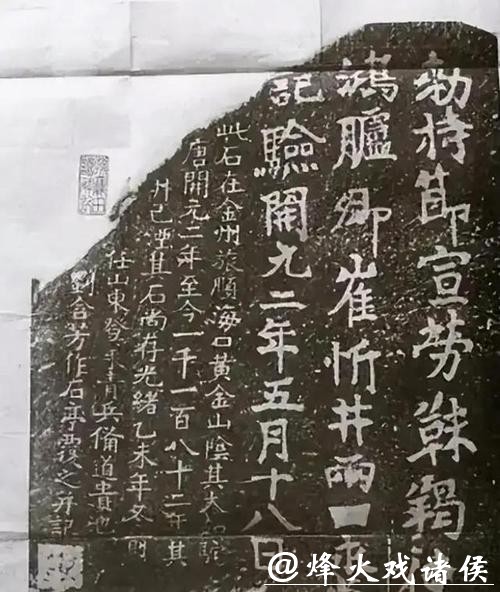 《唐鸿胪井碑档案文献总汇》发布