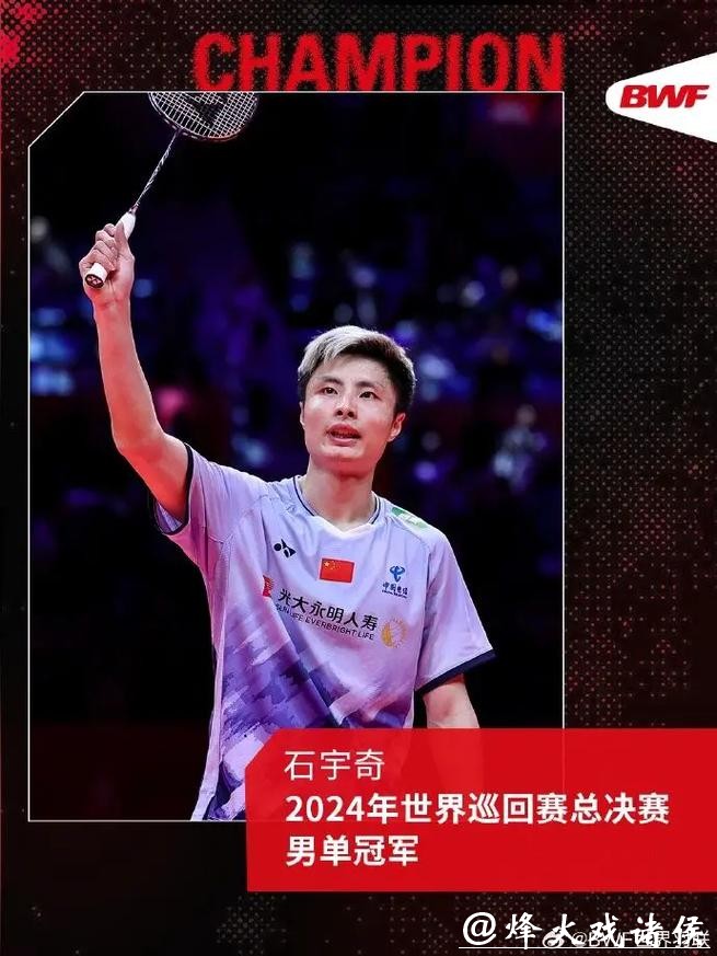 马来西亚羽毛球公开赛挥拍 石宇奇陈雨菲旗开得胜 马来西亚羽毛球公开赛挥拍 石宇奇陈雨菲旗开得胜